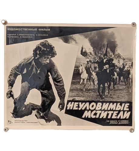 Film western sovietico - film,