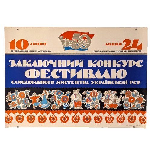 Grande poster cosacchi ucraina - cosacchi,