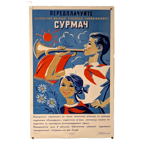 Poster pubblicitario ucraino